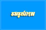 โครงการป้องกันและควบคุมโรคระบาด (โรคพิษสุนัขบ้า) ประจำปีงบประมาณ 2563...