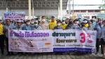 โครงการป้องกันและแก้ไขปัญหากรณีเกิดโรคระบาดหรือภัยพิบัติฉุกเฉินในพื้นที่  ปีงบประมาณ 2566...