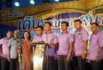 โครงการเดินตามรอยสุนทรภู่ ประจำปี พ.ศ.2566...